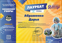 лауреат