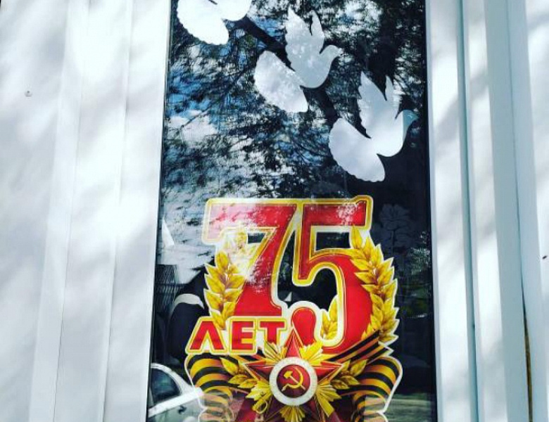 Акция "Окна Победы"
