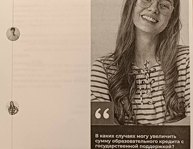 Оформления образовательного кредита