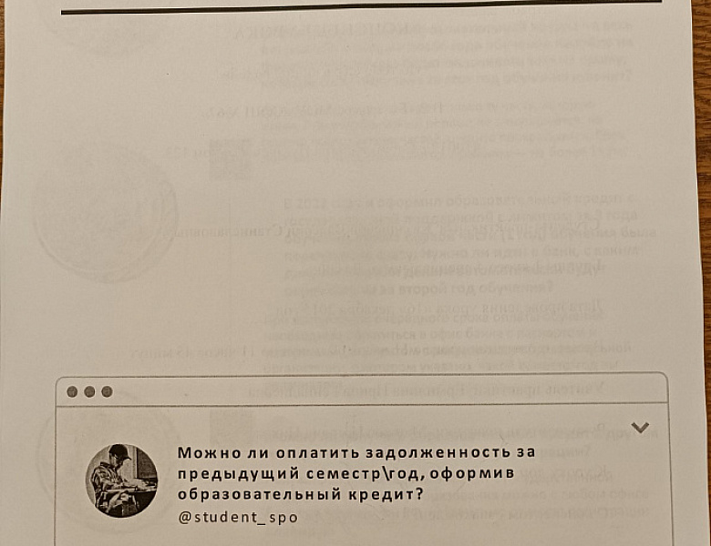 Оформления образовательного кредита