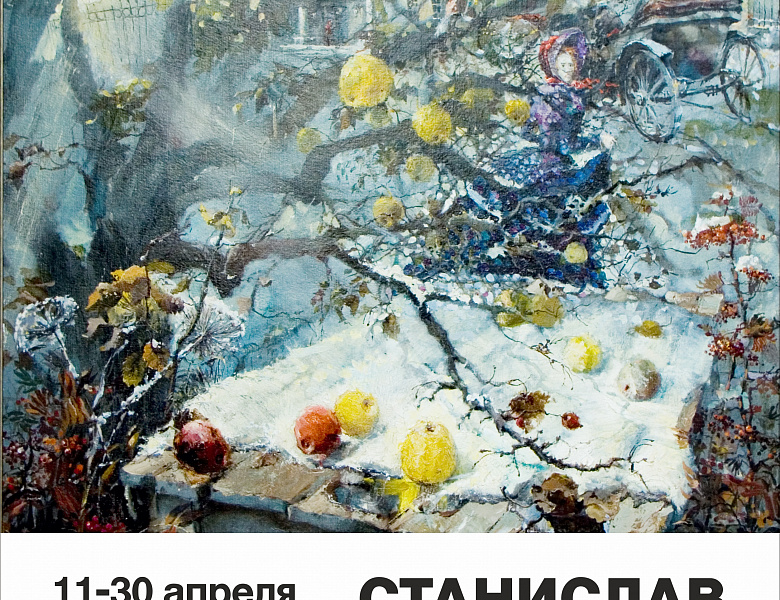 Персональная выставка С.К.Таратухина