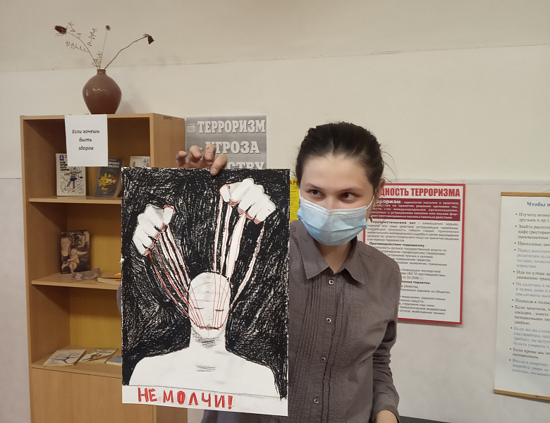 Акция «Вместе - против буллинга»