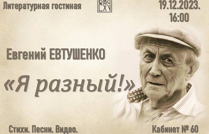 «Я разный!..»