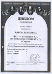 Диплом 7