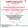Сертификат Сертификат