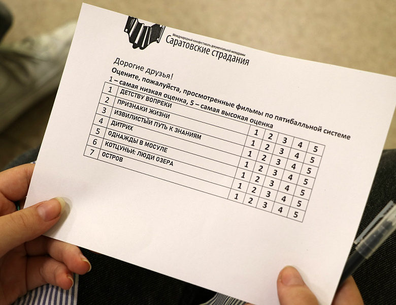 «Саратовские страдания» в Боголюбовском училище