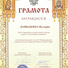 Грамота Грамота