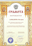 Грамота