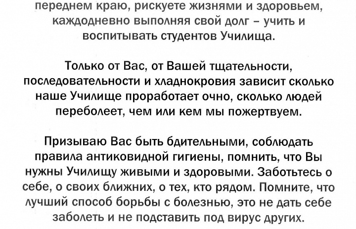 С Днем Учителя!
