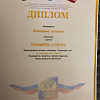 диплом диплом