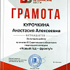 Грамота
