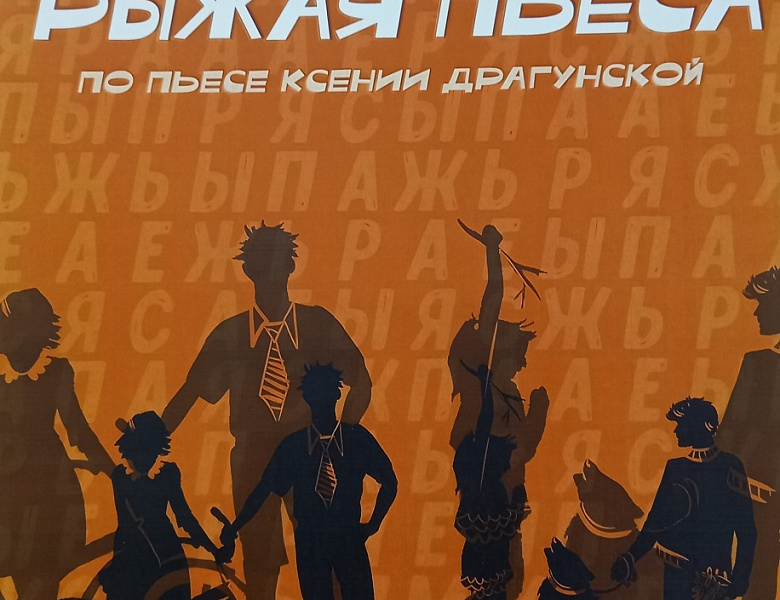 Выставка театральных афиш «Театральное Приволжье»
