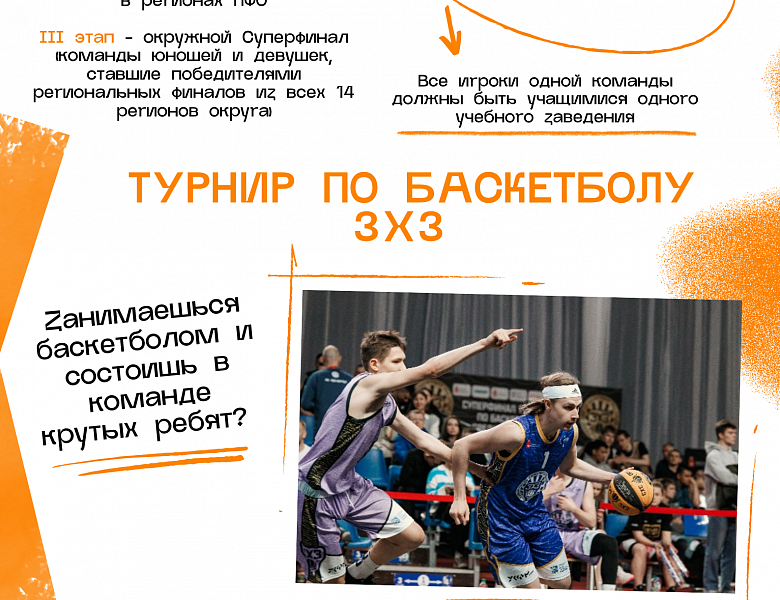 Присоединяйтесь к проектам ПФО