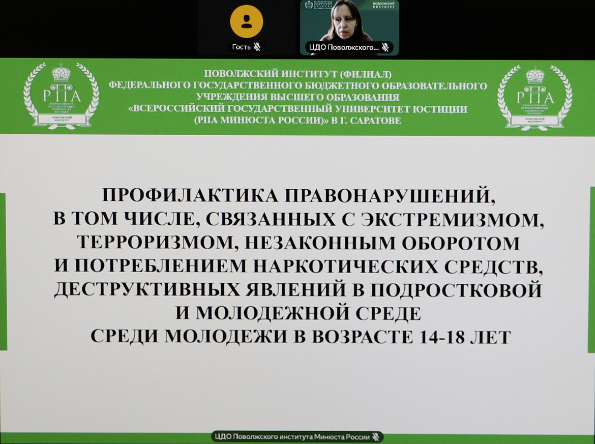 Онлайн-лекция «Экстремизм и терроризм»