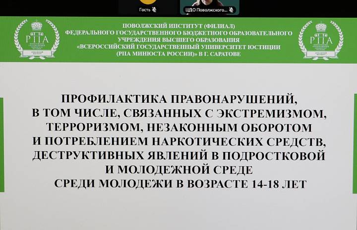 Онлайн-лекция «Экстремизм и терроризм»