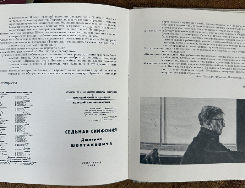 Героическая эпоха Ленинграда