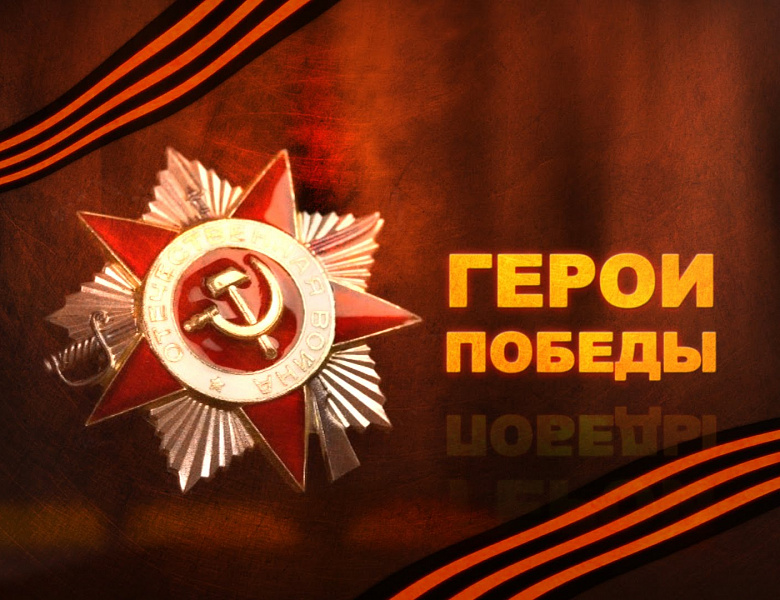 Минута молчания