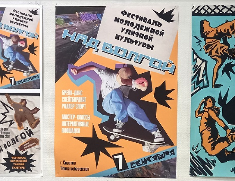 Методическая выставка «Проект: витрина, выставка, праздник в городе», посвященная Дню российского студенчества