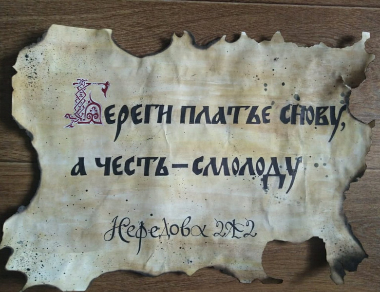 Выставка «Славянские мотивы» ко Дню славянской письменности и культуры