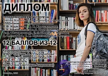Диплом Курочкина