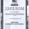 Диплом 18