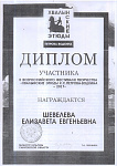 Диплом 18