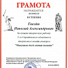 Грамота Грамота