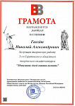 Грамота