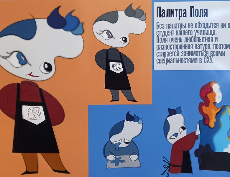 Талисман училища