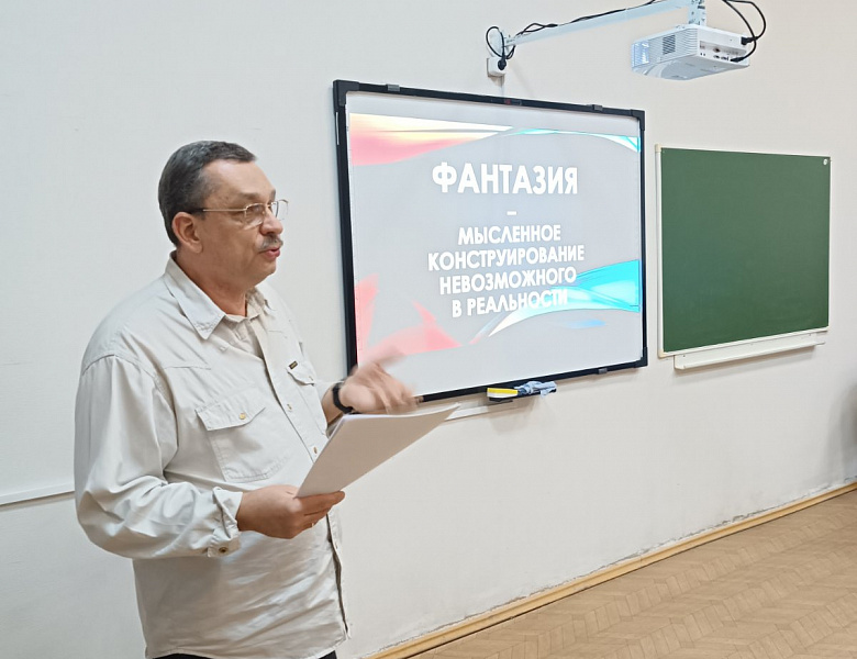 «Ну ты и фантазёр!..»