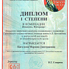 Киселева Марина - 5.jpg Киселева Марина - 5.jpg