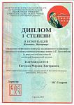 Киселева Марина - 5.jpg