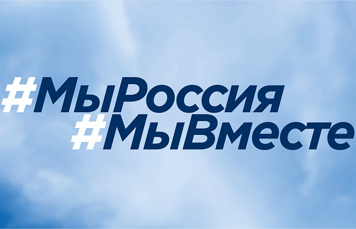 Флешмоб "Я люблю Россию"