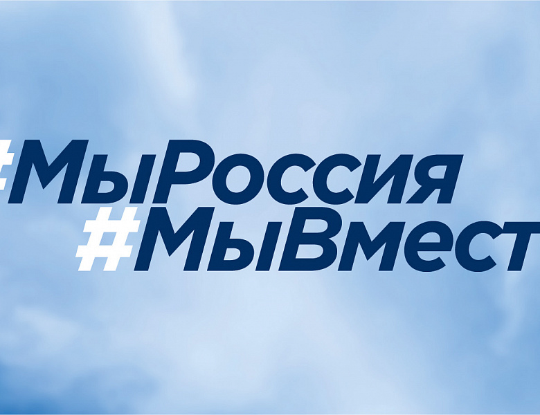 Флешмоб "Я люблю Россию"