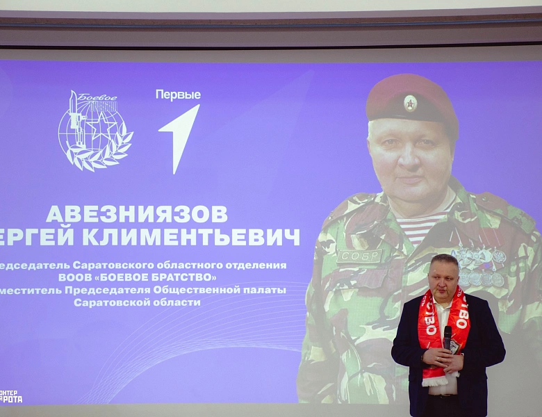 Пятый слет Хранителей истории