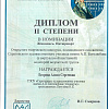 Егорова Алиса - 3.jpg
