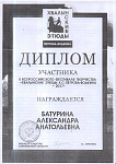 Диплом 14