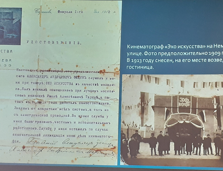 Кинематографический Саратов