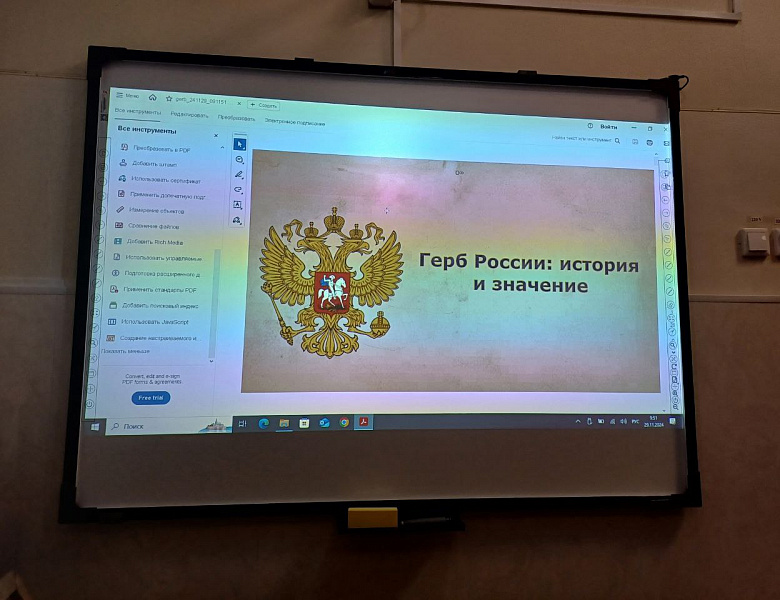 «Государственный герб Российской Федерации»