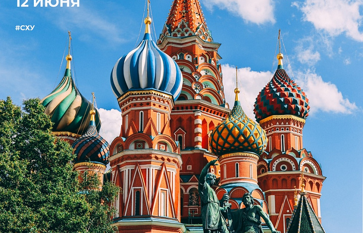 День России. Акция «Рисую Россию»