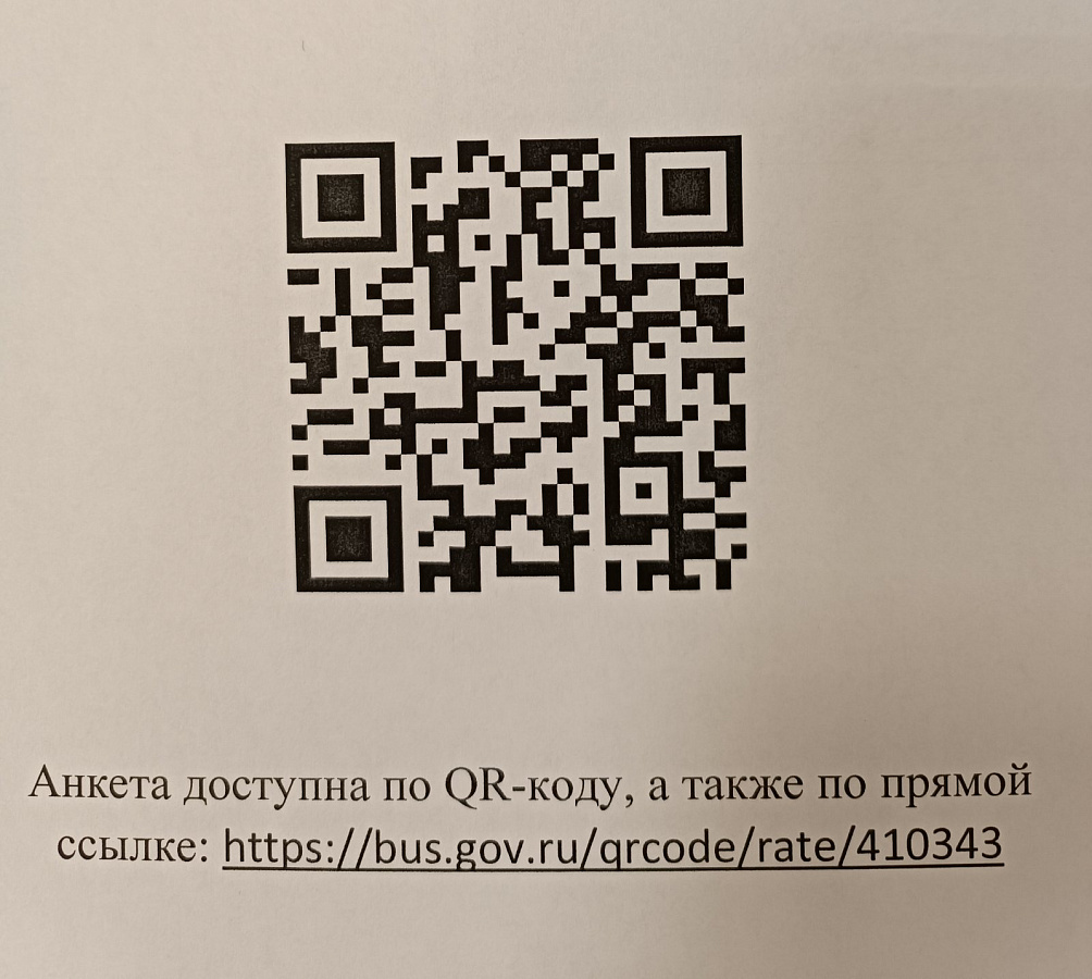 Оцените условия предоставления услуг Саратовского художественного училища имени А.П. Боголюбова