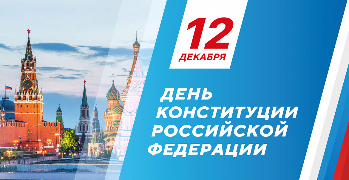 Всероссийский правовой (юридический) диктант 2025
