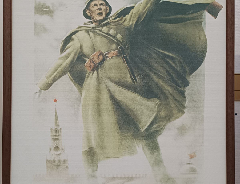 Плакат "Отстоим Москву!" 