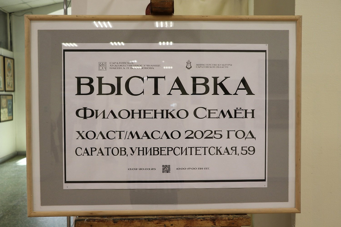 Выставка Филоненко С.Г.