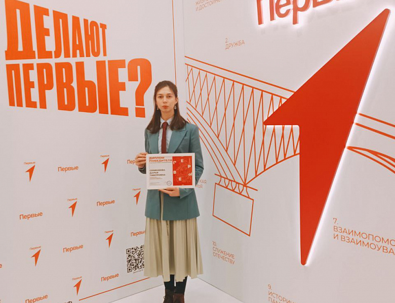 Премия «Поколение Первых»