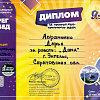 Диплом Диплом