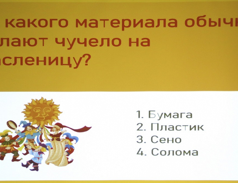 Боярыня Масленица