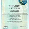 диплом диплом