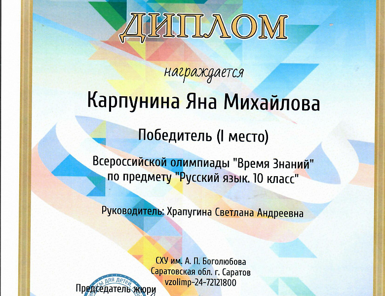 ВСЕРОССИЙСКАЯ ОЛИМПИАДА «ВРЕМЯ ЗНАНИЙ»