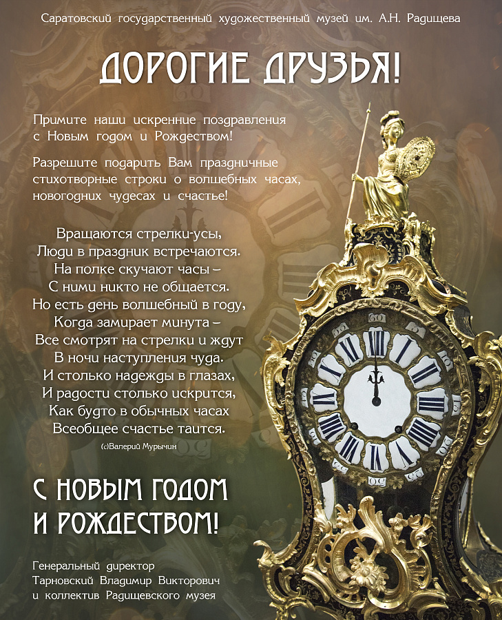С новым годом и Рождеством!